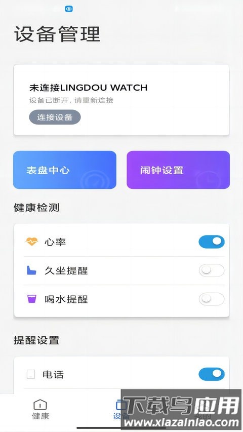 零豆watch最新版最新版截图4