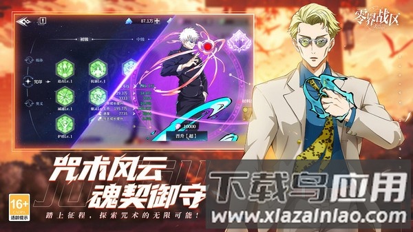 零界战区游戏正版截图2