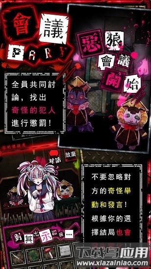 饿狼游戏汉化版截图