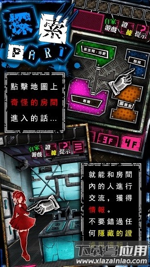 饿狼游戏汉化版截图