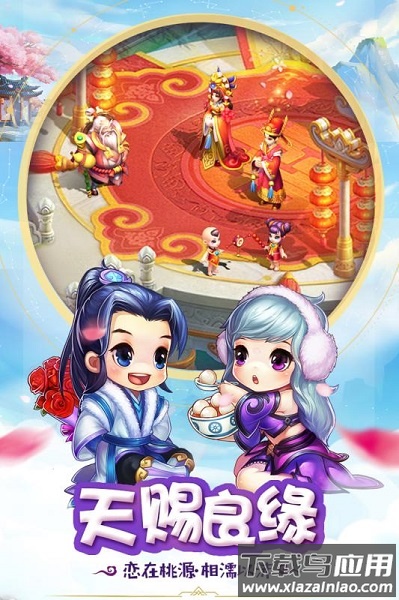 桃源仙境经典版手游最新版截图1