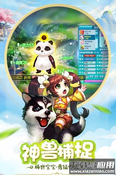 桃源仙境经典版手游最新版截图3