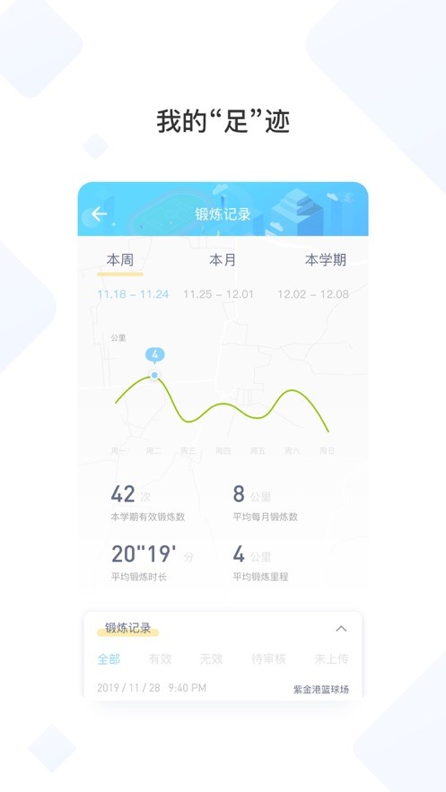 西交体育最新版截图