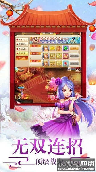 嬉游记h5app截图