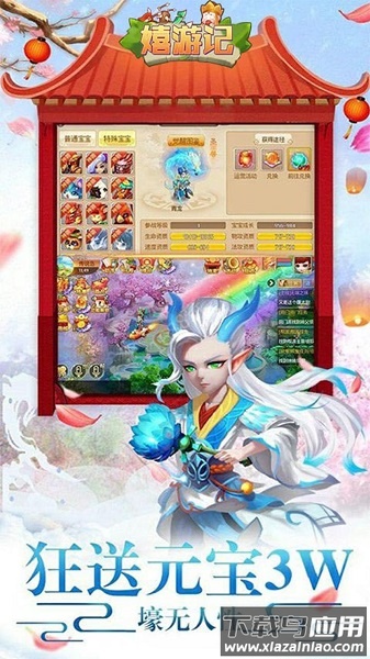 嬉游记h5app截图