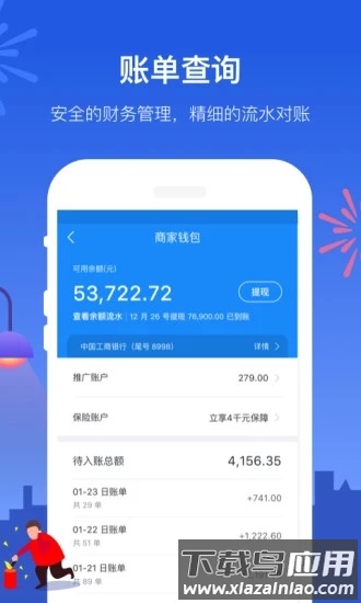 饿了么商家版手机客户端截图2