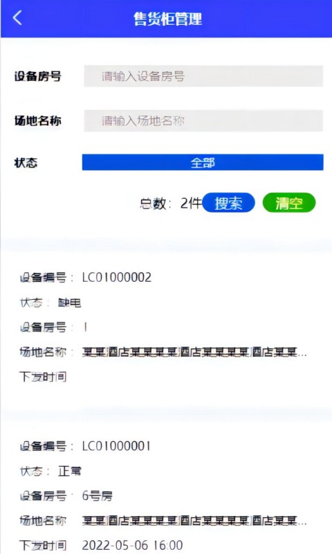 乐巢盒子下载软件