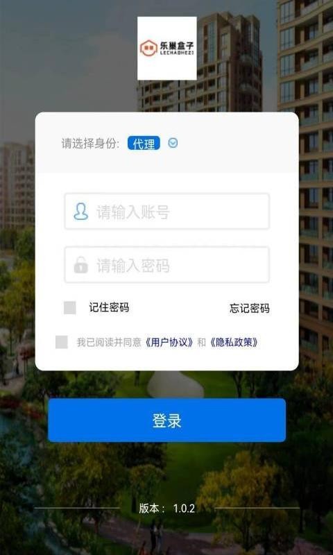 乐巢盒子app截图3