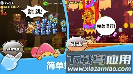 饼干酷跑烤箱大逃亡2024最新版最新版截图2