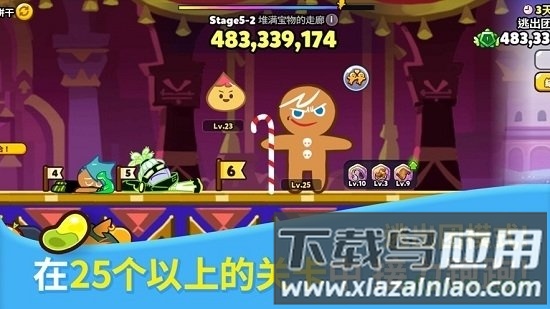 饼干酷跑烤箱大逃亡2024最新版最新版截图3