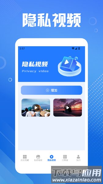 隐藏应用图标计算器软件最新版截图3