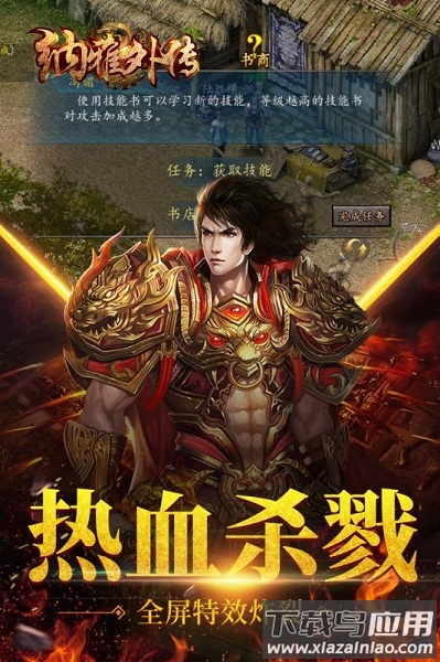 纳雅外传手游