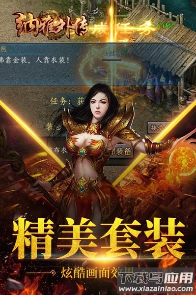 纳雅外传游戏最新版截图3