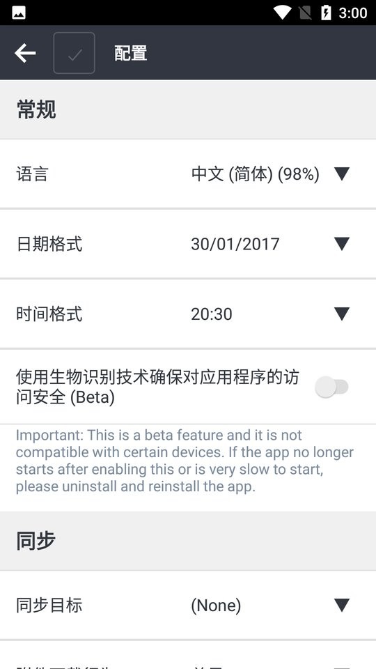 joplin最新版 joplin中文版下载