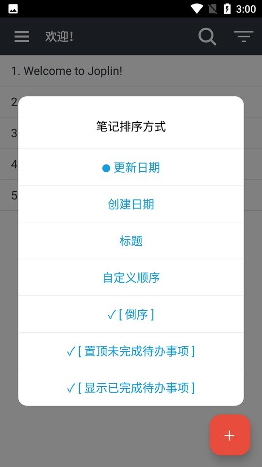 joplin最新版截图