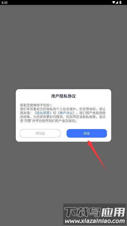 饼干视频