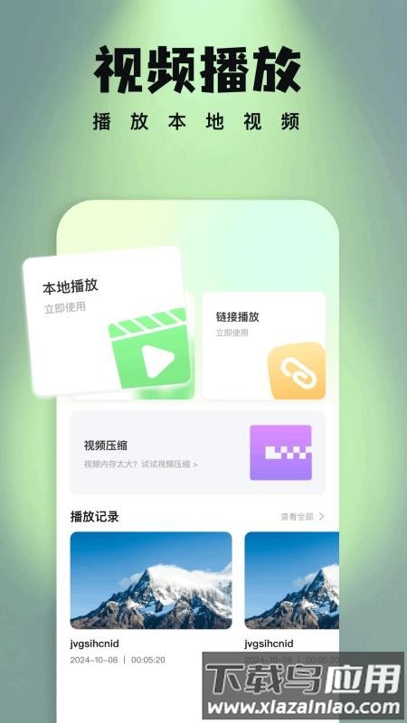 饼干视频截图2