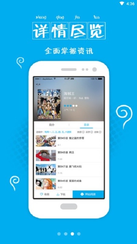 漫画控app官方下载