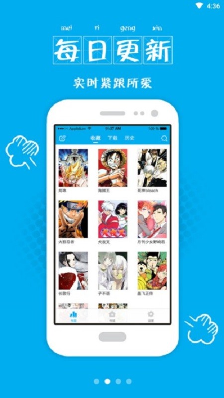 漫画控最新版最新版截图1