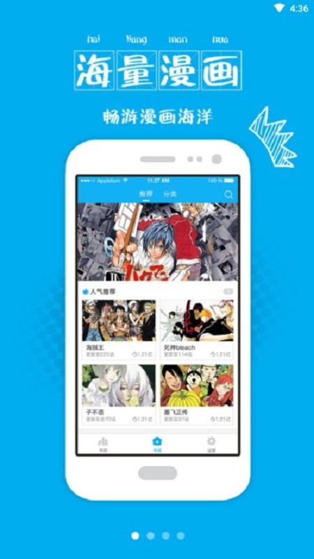 漫画控最新版最新版截图2