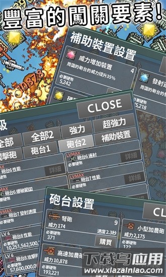 饼干大破坏手游截图