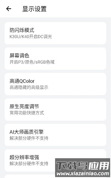 隐启设置app最新版截图2