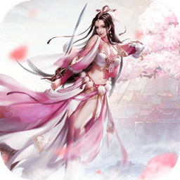 剑舞九天游戏