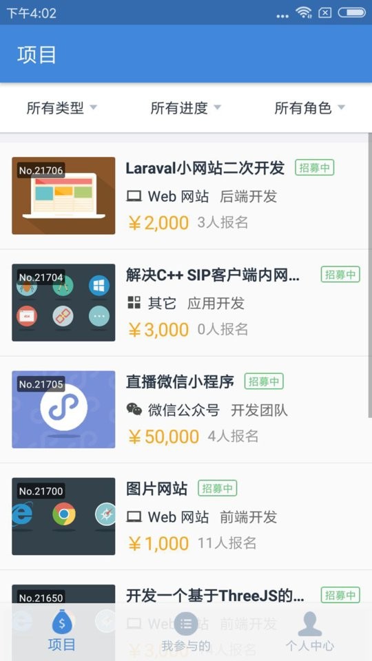 码市网最新版截图1
