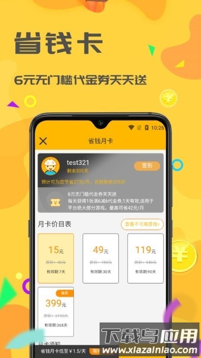 饺子游戏平台截图