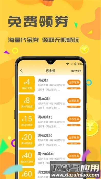 饺子游戏平台截图