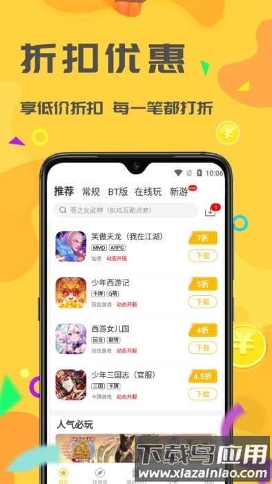 饺子游戏平台截图