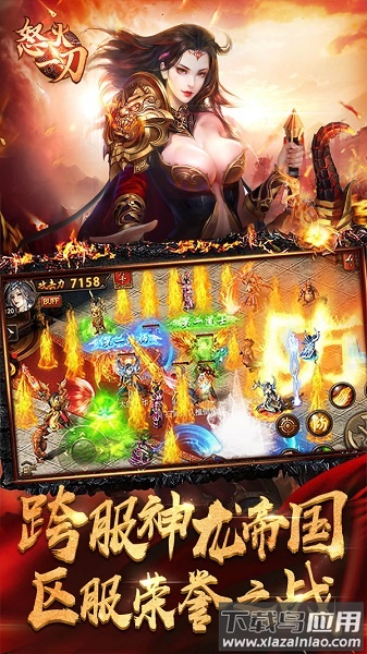 怒火一刀h5手游最新版截图2