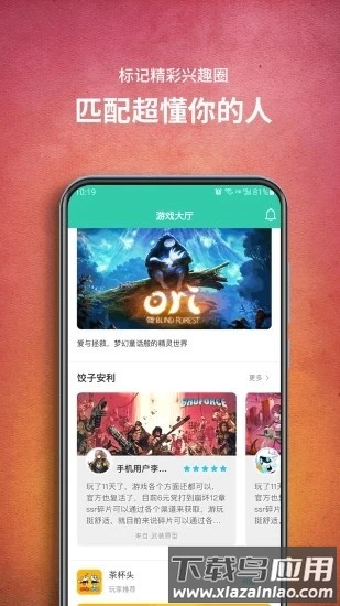 饺子云游戏app安装截图3