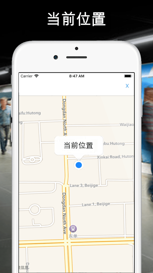 全国地铁手机版截图
