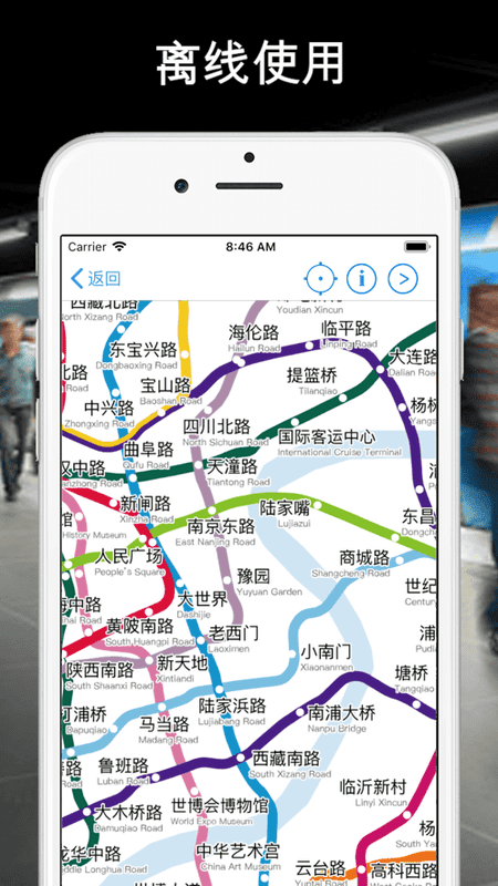 全国地铁手机版截图
