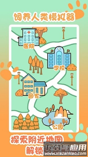饲养人类模拟器最新版截图3