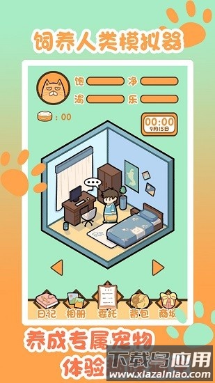 饲养人类模拟器最新版截图4