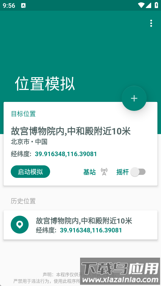 随我行app官方下载
