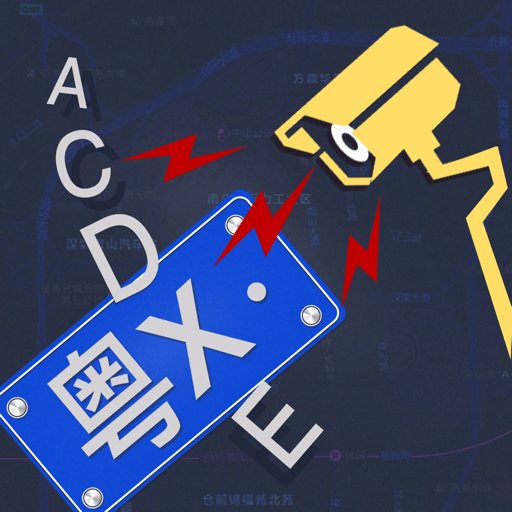 深圳外地车手机版