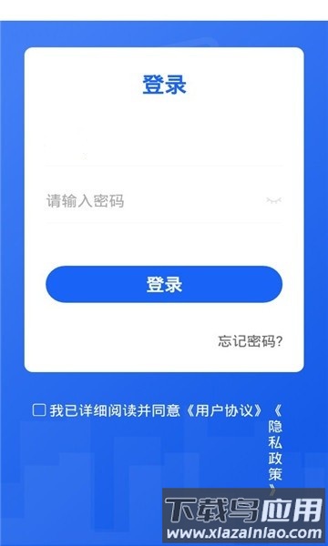 随学云校app截图2