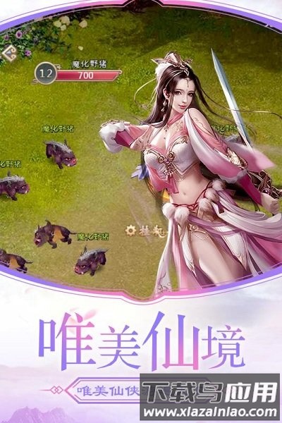 降魔传奇变态版下载