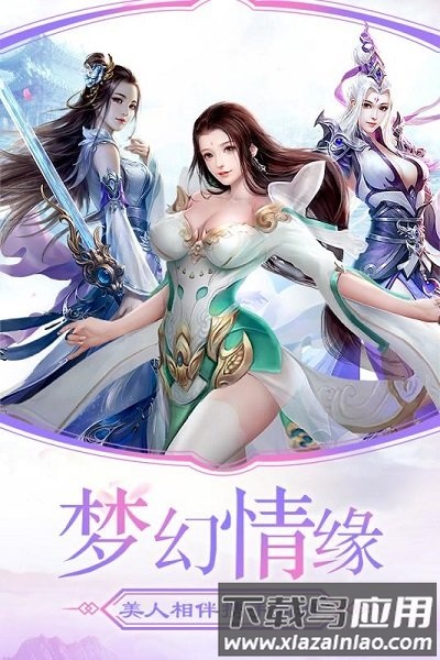 降魔传奇bt版截图1