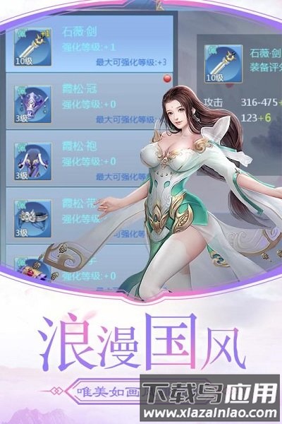 降魔传奇bt版截图2