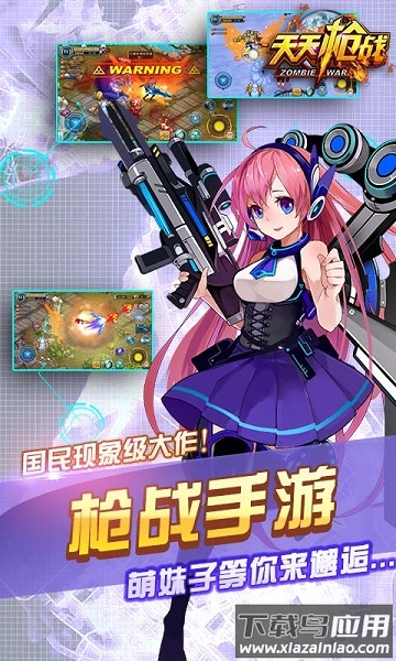 天天枪战最新版本最新版截图2