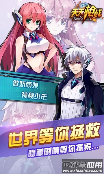 天天枪战最新版本最新版截图3