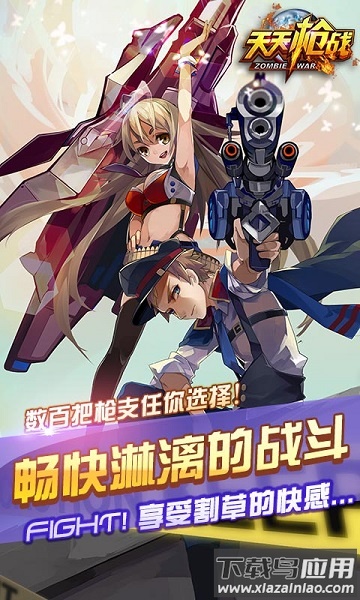 天天枪战最新版本最新版截图4