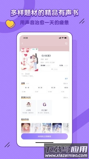 饭角免费版截图