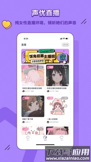 饭角免费版截图