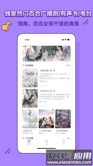 饭角免费版截图