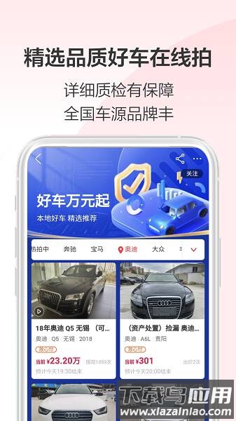 阿里拍卖司法拍卖房产截图2